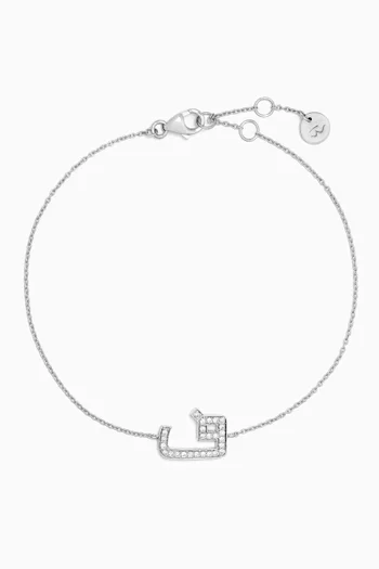 سوار مزين بحرف "ف" مرصع بالماس ذهب أبيض عيار 18