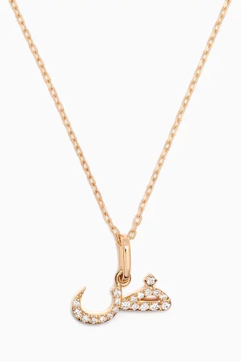 Arabic Letter Dhaad/D ض Diamond Necklace in 18kt Yellow Gold