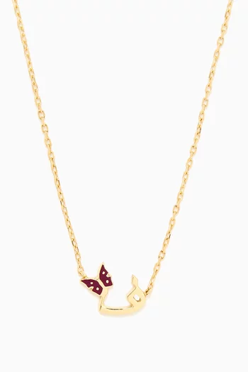 'F' Letter Butterfly Charm Necklace in 18kt Yellow Gold