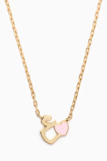 Arabic Letter 'Ein'' Heart Charm Necklace in 18kt Yellow Gold