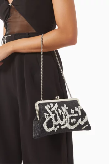 كلاتش لولو مزين بعبارة ست الكل مطرزة باللؤلؤ 