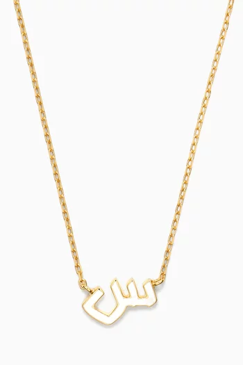 XS Oula Arabic Letter 'Seen' Enamel Pendant Necklace in 18kt Gold