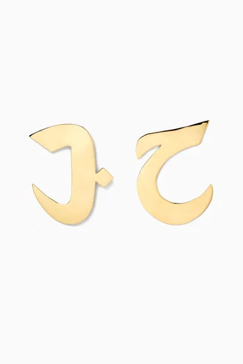 Oula Arabic Letter "Hob" Earrings in 18kt Gold