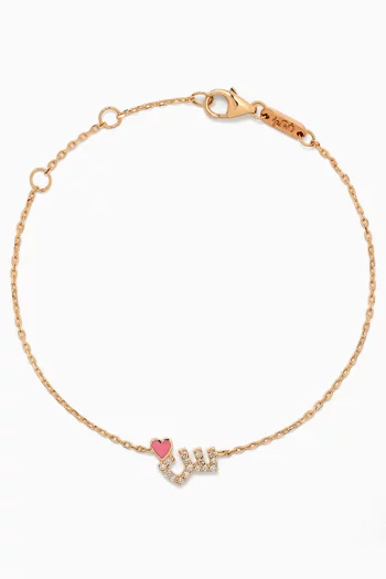 Tiny Bling Arabic Letter "Seen" Diamond Bracelet in 18kt Gold