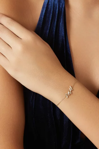 سوار بحلية على شكل كلمة العزيمة ذهب عيار 18