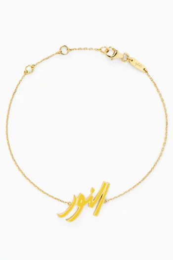 سوار بحلية على شكل كلمة النور مطلية بالمينا ذهب عيار 18