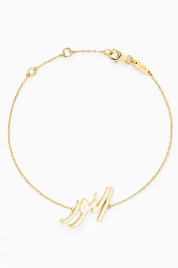 سوار بحلية على شكل كلمة النور مطلية بالمينا ذهب عيار 18